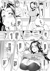 [Three M (Mumumu)] BAKIBAKI LESSON (THE IDOLM@STER CINDERELLA GIRLS) [Chinese] [射滿姐姐整個子宮的的高能量精液漢化組] [Digital]