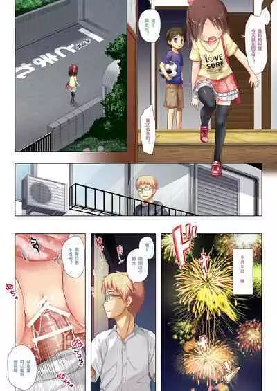 Owari no Nikkichou Full Color | 最后的日记本 绝儚全彩