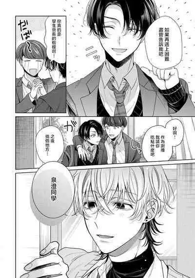 Spicy Milk Candy | 辛辣牛奶糖 1-2