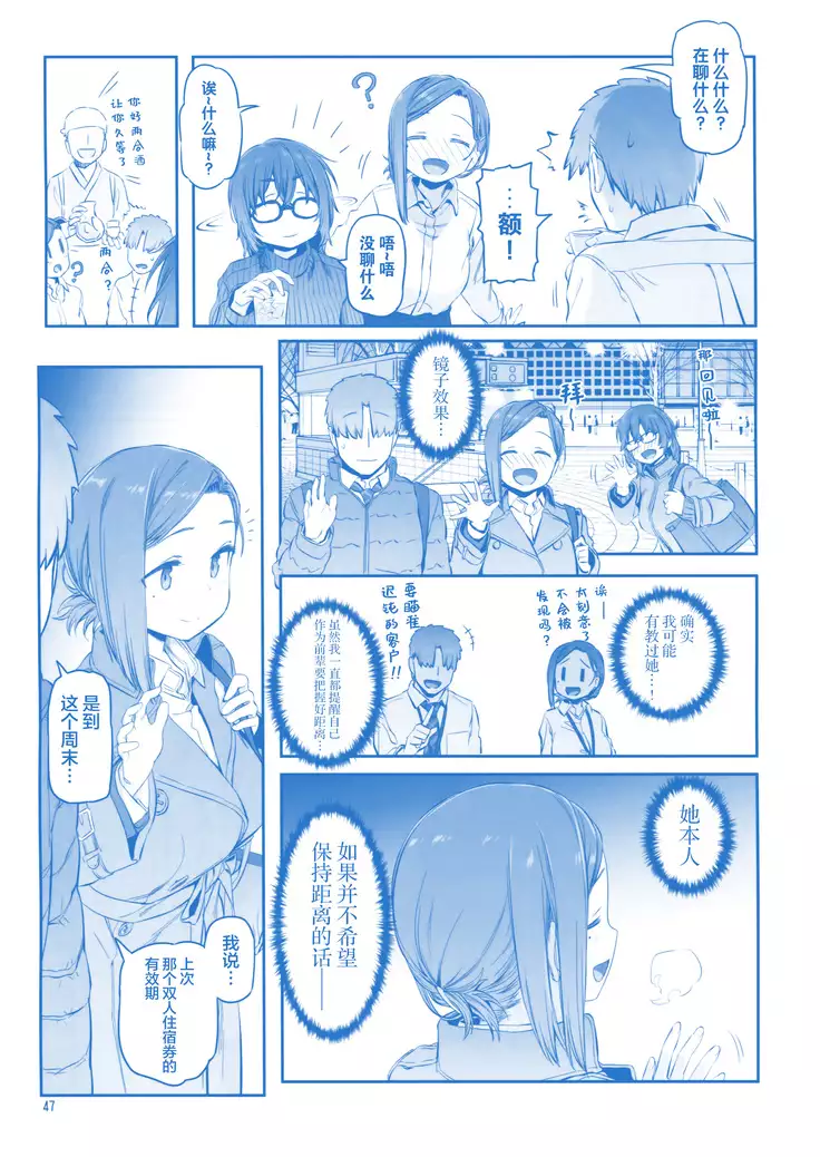 Getsuyoubi no Tawawa Sono IX