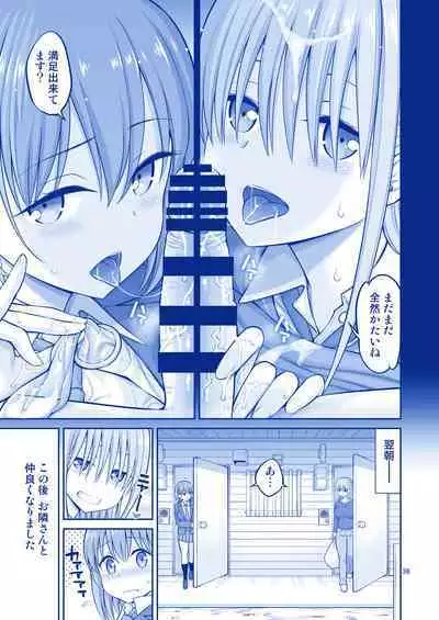 アイちゃん＆チアちゃん＆ジト目ちゃんたわわ総集編II＋描き下ろし