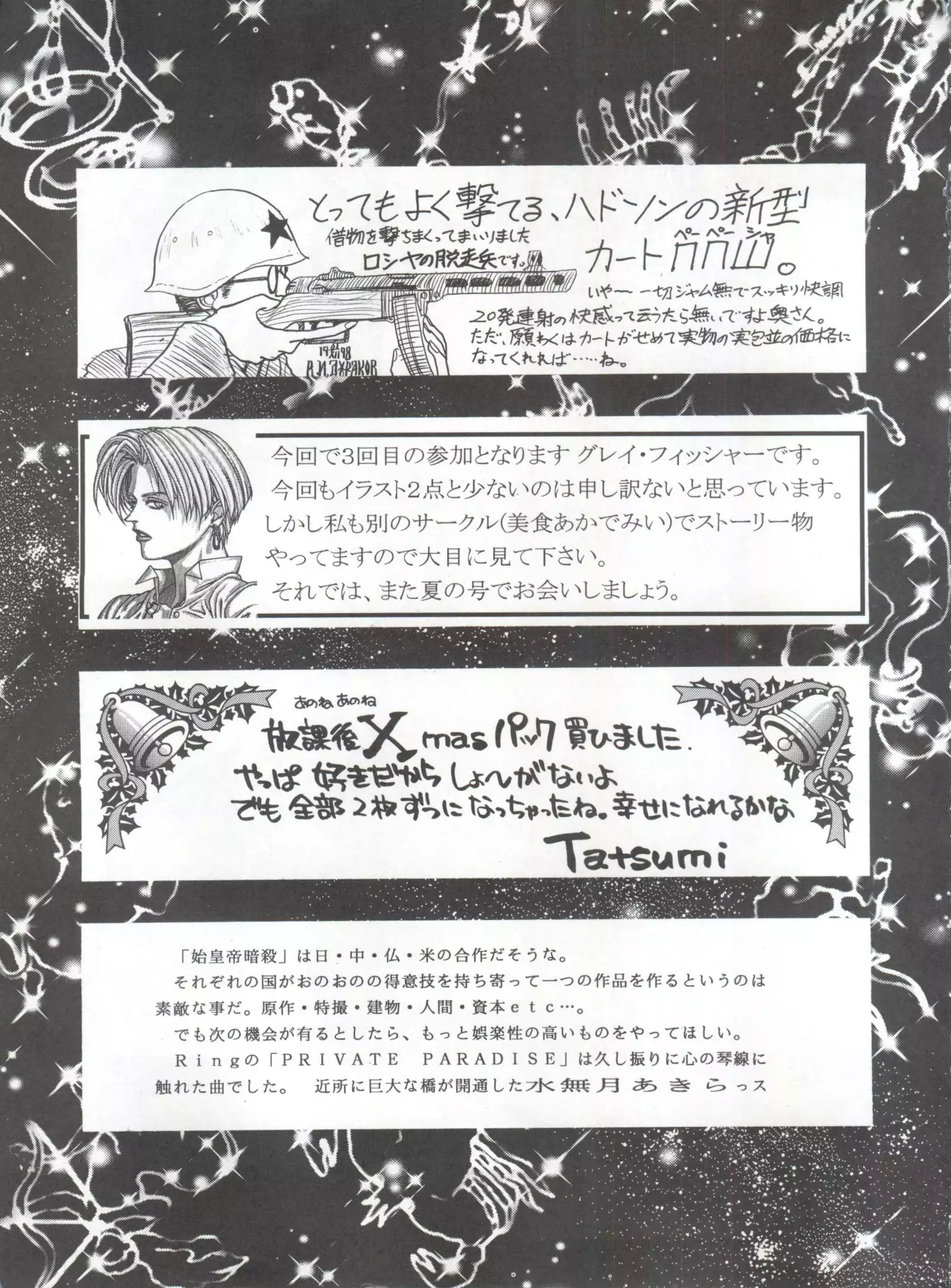 Okachimentaiko Chiboust