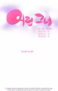[Donggul Gom] She is Young (English) Part 1/2