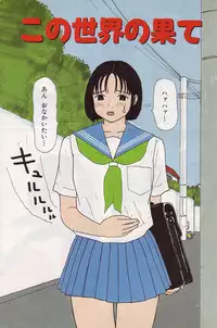 [Machino Henmaru] Hontou ni Atta Eroi Hanashi