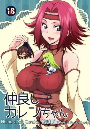 Nakayoshi Kallen-chan