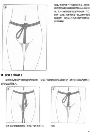 Karada mo Kokoro mo Boku no Mono ~Hajimete no SM Guide~