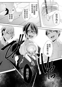 [Blitzkrieg (Himeno)] Yasashii Senpai no Amai Wana | 溫柔學姐的陷阱 [Chinese] [基德漢化組]