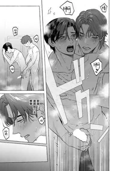 Office no Hyou | 办公室里的猎豹 1-6 + 番外特典