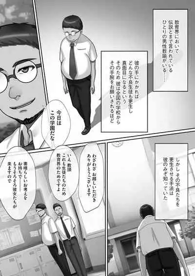 Chou Rankou! Saiin Harem - Super Promiscuity! Harlem to promote obscene feelings