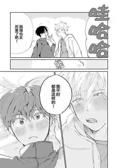 Ore no Osananajimi wa Chou Kawaii | 我的幼驯染超级可爱