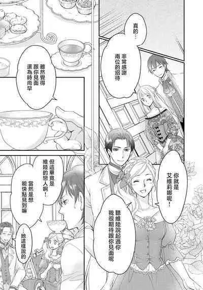 Ouji sama no Kyuuaihouimou | 王子殿下的求愛包圍網~目擊者，被奪走雙唇