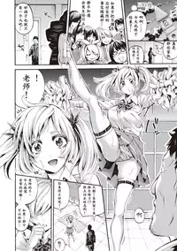 [Brother Pierrot] Bukatsu Shoujo Paradise - Asekkaki no Tenshi-tachi [Chinese] [鬼畜王汉化组]