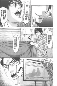 [Hoshino Ryuichi] 婬堕之民【chinese】