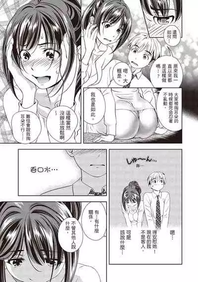 淫糜的青澀戀歌