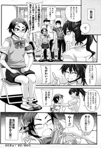 [Kurenai Yuuji] FutaKyo!