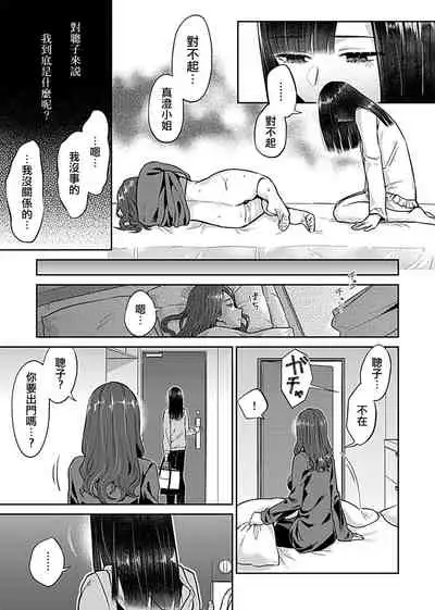 Saki Midareru wa Yuri no Hana | 肆意绽放的是百合之花 Vol. 1