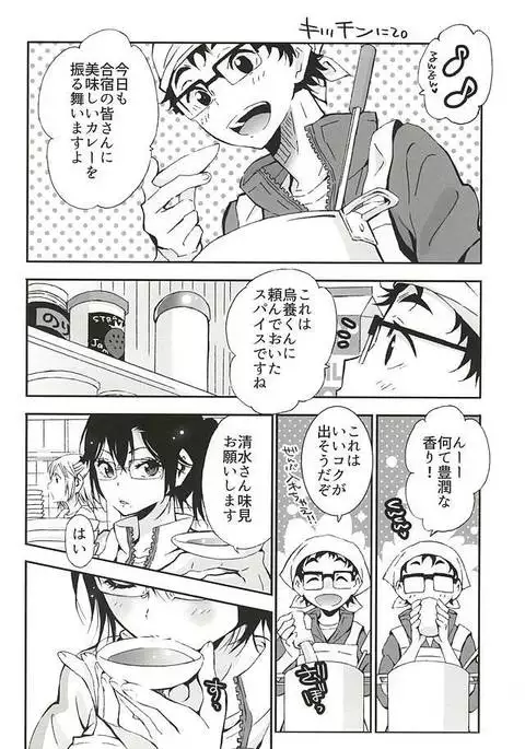 KageHi +?Na 3P Hon.