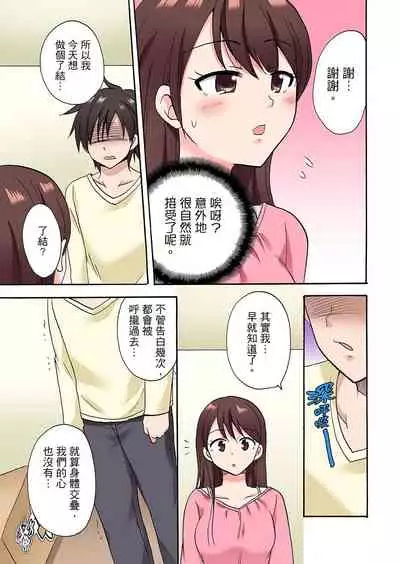 [Kotobuki Maimu] 「先っぽだけって言ったのに…」兄貴の彼女に頼み込んでゴム無しSEX！！ | 「明明說好只蹭蹭的…」苦苦懇求大哥的女友不戴套SEX!! [Chinese]
