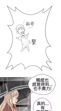 [SOSO] Franken Jo 为爱而生 法兰克赵 Ch.1~17 [Chinese]中文