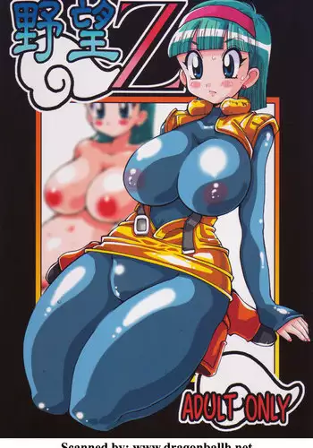 [Yabougumi (Kawamoto Hiroshi)] Yabou Z (Dragonball Z)