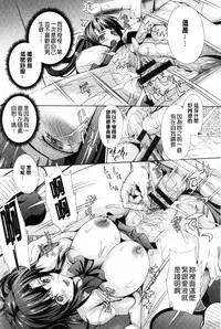 [Musashi Daichi] Clikan Zecchou Glamour | 陰蒂姦絕頂性愛魅惑 [Chinese]