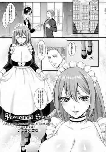 [Usagi Nagomu] Passiomaid Sister (COMIC Tenma 2013-06)