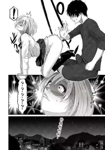 Itaiamai | 痛苦的甜蜜 Ch. 1-4
