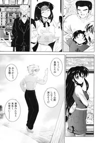 [Nishikigaura Koizaburou] Dai Soukan Kazoku