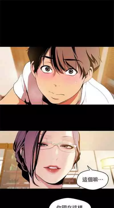 （周1）美丽新世界 1-65 中文翻译 （更新中）