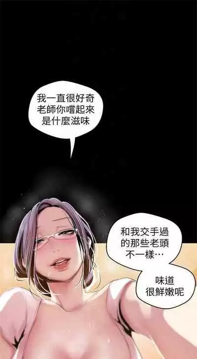 [週一] [尹坤志 & 高孫志] 美麗新世界 1-89 官方中文（連載中）