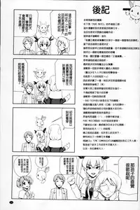 [Sukesaburou] Bishoujo Mahou Senshi Pure Mates [Chinese]