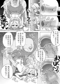 [Kotee] Loli Elf-chan to Kozukuri Surudake! [Chinese] [殭屍個人漢化] [Digital]