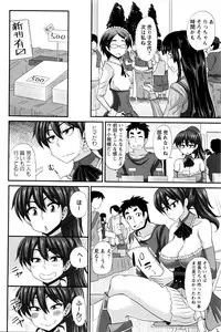 [Kurenai Yuuji] FutaKyo!