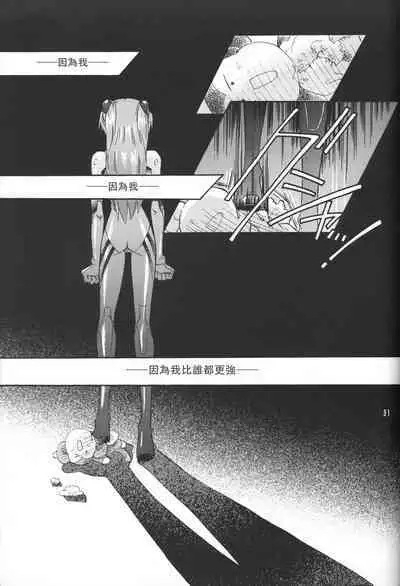 PEPPY ANGEL·淘气の天使第6·7·8卷（EVA·剧情漫画合集）