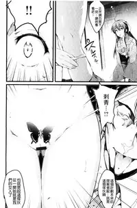 [Ashimoto☆Yoika] Utaou, Inda Suru hodo no Yorokobi o | 歌頌吧淫墮下去那般的愉悅感 [Chinese]