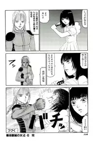 [SABE] Jigokugumi no Onna 4