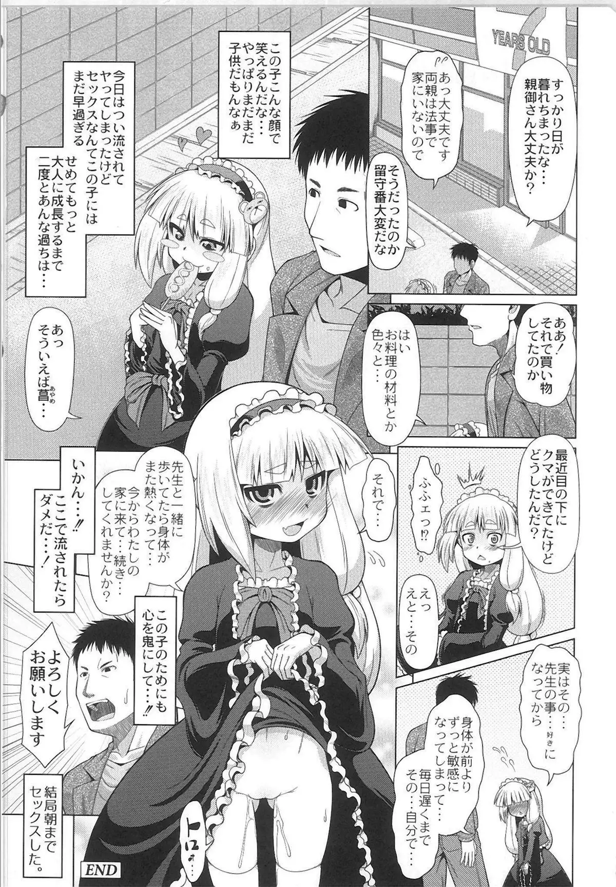 QooPA2015-06 No,11