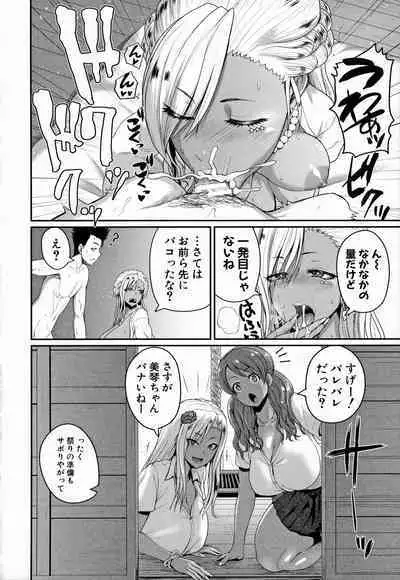 Invite! SEX-darake no Shima desu ga Nani ka?