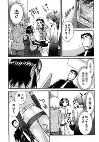 [Ayasaka Mitsune] Compass ~Ojousama to Namegoto o~ Gekan