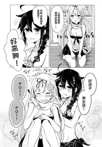 (Gunreibu Shuho & Houraigekisen Yo-i! Goudou Enshuu 3Senme) [EGOLOGY (Kazuhito)] Iiko no Mahou | 好孩子的魔法 (Kantai Collection -KanColle-) [Chinese] [屏幕髒了漢化組&無毒漢化組]