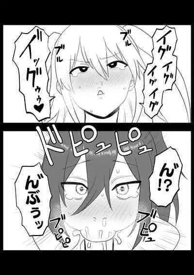 Mokocchi ga kuchi insuru dake