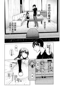 [Okawari] otona ni naru kusuri Ch. 1-9 [Chinese] [Kirin个人汉化]