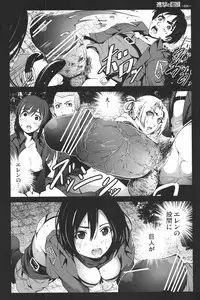 (SC60) [Mokusei Zaijuu (Mokusei Zaijuu)] Shingeki no Kyokon ~Zenpen~ (Shingeki no Kyojin)