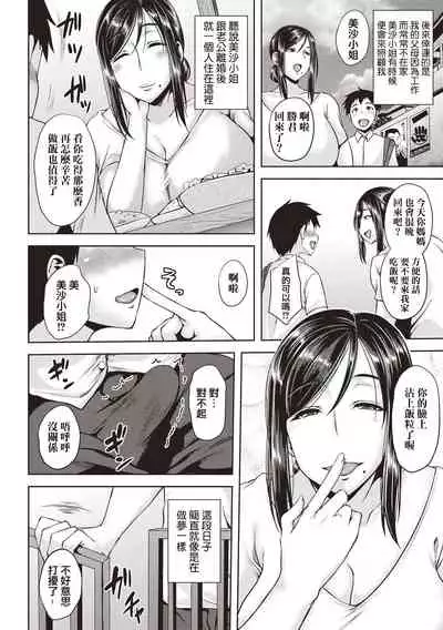 [Ozy] Iyarashi Chijo Onee-san [Chinese] [慵貓個人重嵌] [Digital]