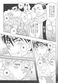 (C83) [Hanashigai (Tsurusawa)] Bonnou wa Hyakuhachi Hette Kesa no Haru (Kuroko no Basuke)