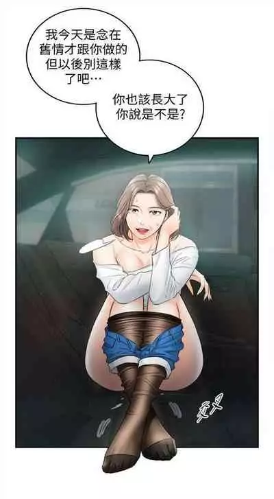 （周5）正妹小主管 1-27 中文翻译（更新中）