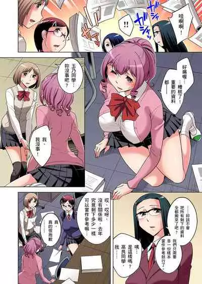 Zetsumetsu Kigu Danshi ~ Boku no Kokan ga Nerawareru Wake | 瀕臨絕種的男子～所有人都在覬覦我的小弟弟 Ch.1-23