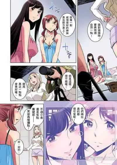 Zetsumetsu Kigu Danshi ~ Boku no Kokan ga Nerawareru Wake | 瀕臨絕種的男子～所有人都在覬覦我的小弟弟 Ch.1-23
