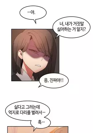 Hari's Lumpy Sharehouse Ch.0-28