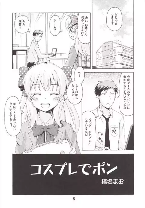 成年漫画千代ちゃん